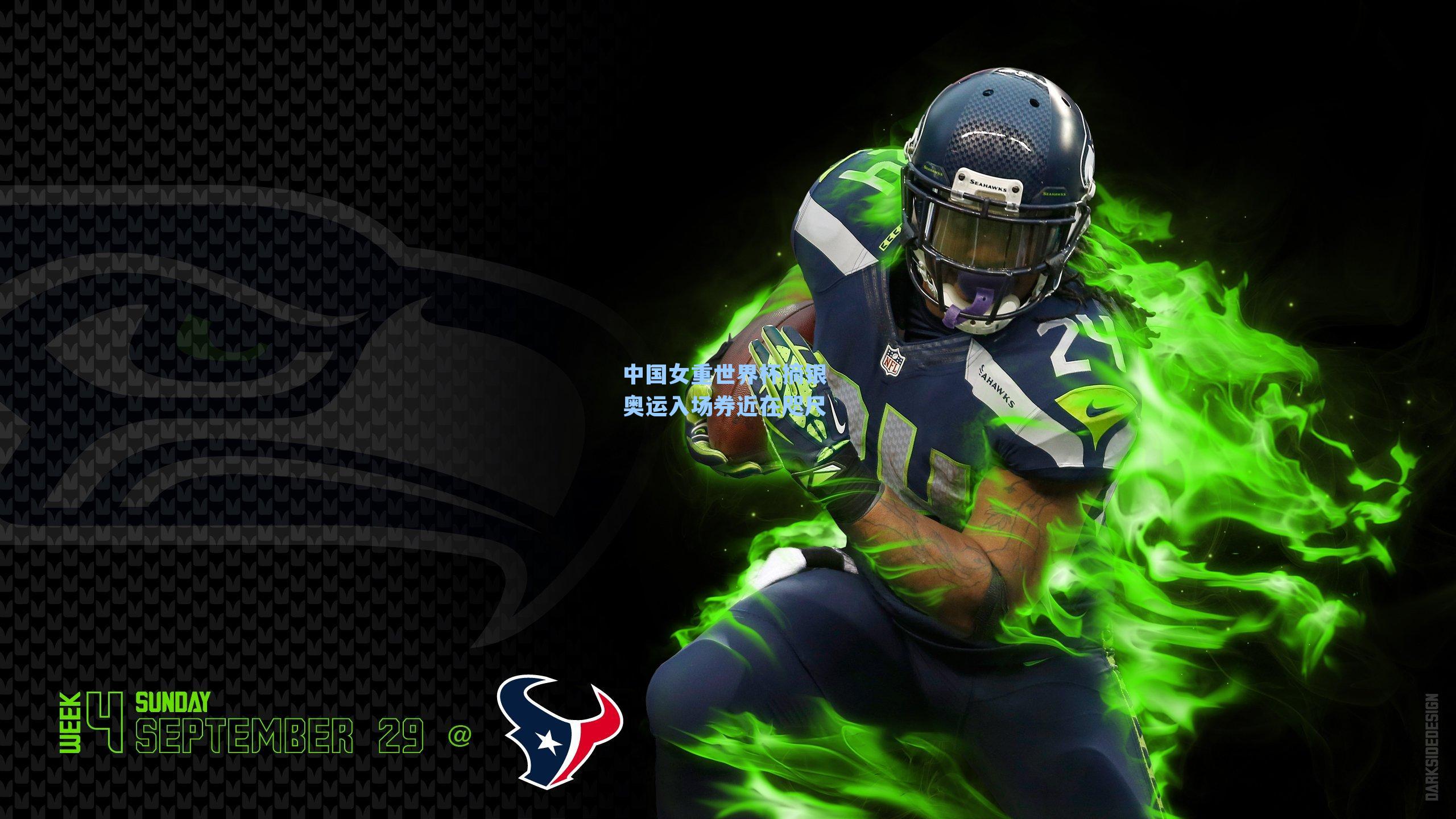 中国女重世界杯摘银 奥运入场券近在咫尺