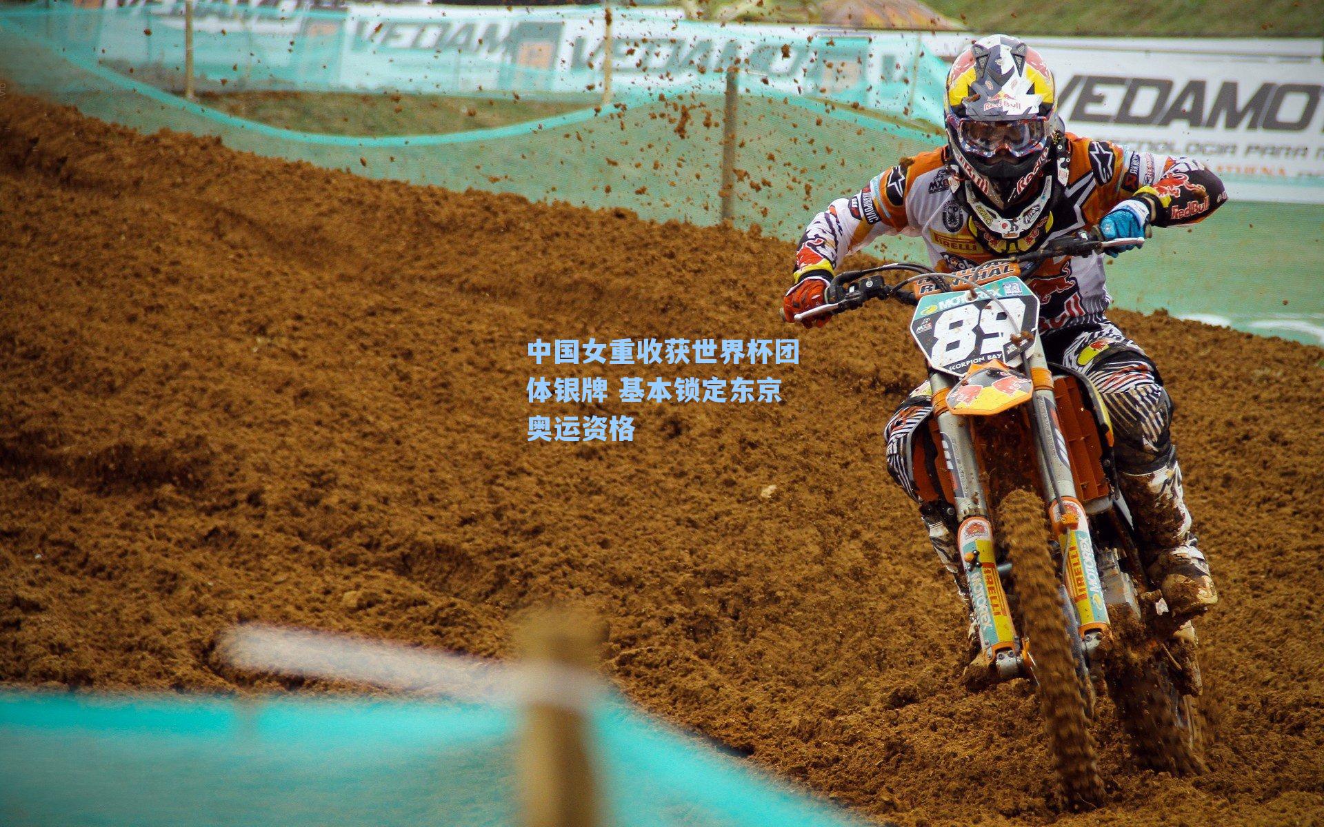 中国女重收获世界杯团体银牌 基本锁定东京奥运资格