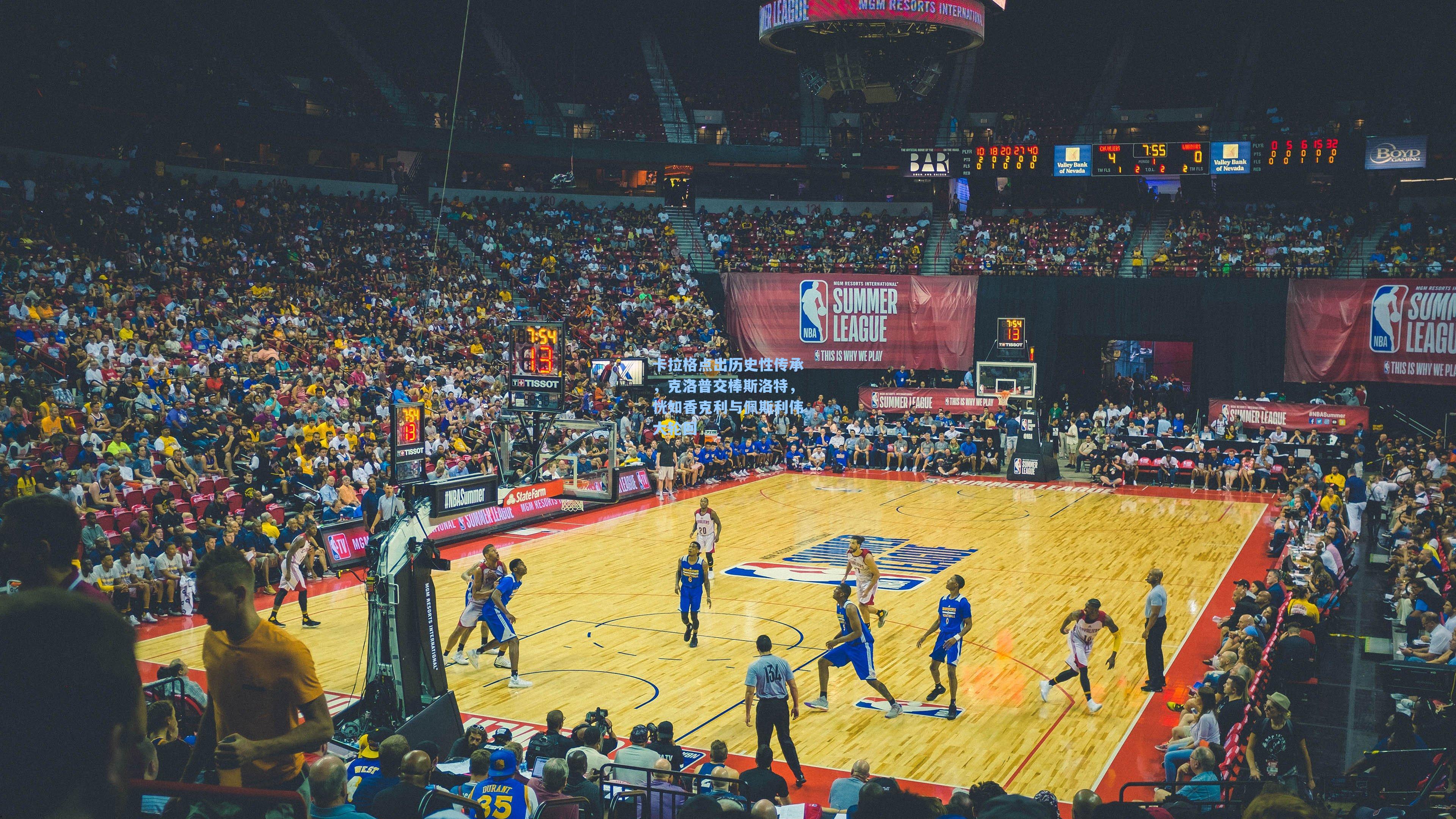 卡拉格点出历史性传承，克洛普交棒斯洛特，恍如香克利与佩斯利伟大轮回