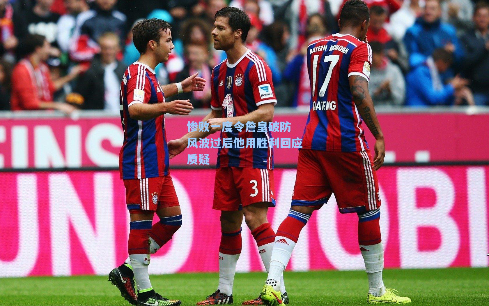 惨败一度令詹皇破防 风波过后他用胜利回应质疑