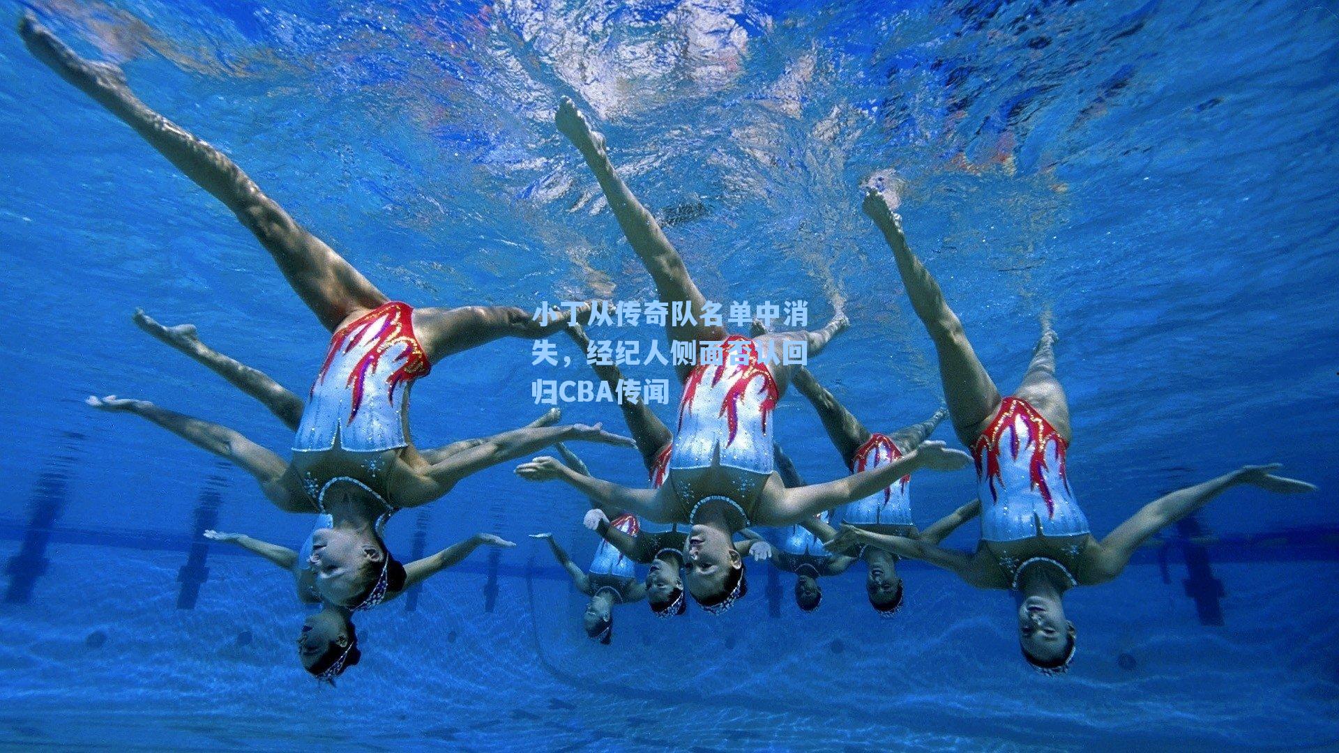 小丁从传奇队名单中消失，经纪人侧面否认回归CBA传闻